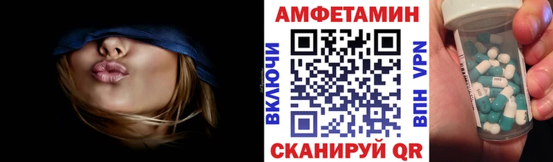 Амфетамин Розовый  Новоалександровск 