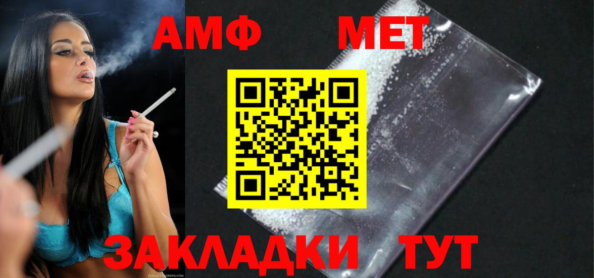 АМФ 98% Новоалександровск