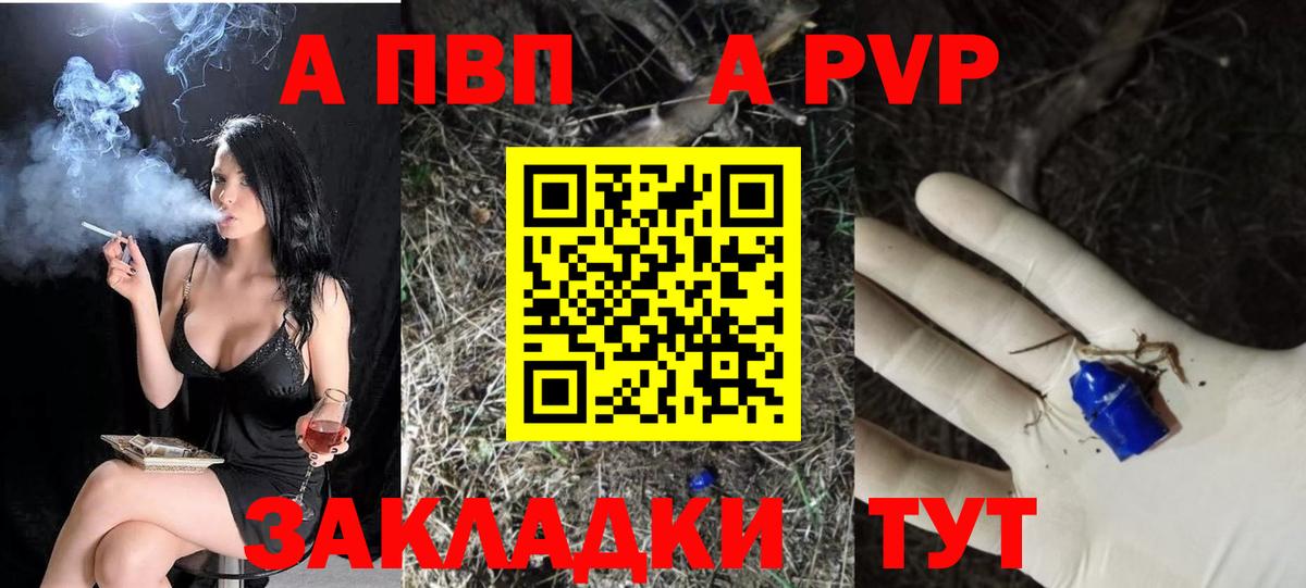 Alpha-PVP кристаллы Новоалександровск