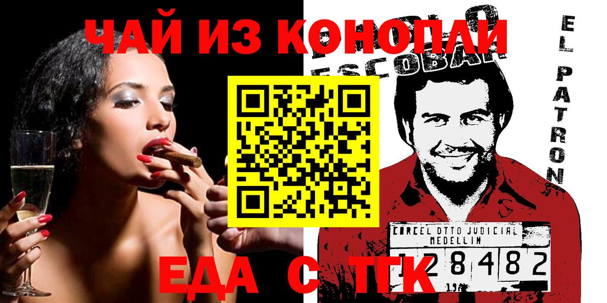 Новоалександровск  Cannafood марихуана  Вход с VPN 
