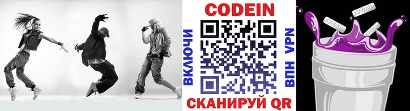 Кодеиновый сироп Lean Purple Drank Новоалександровск