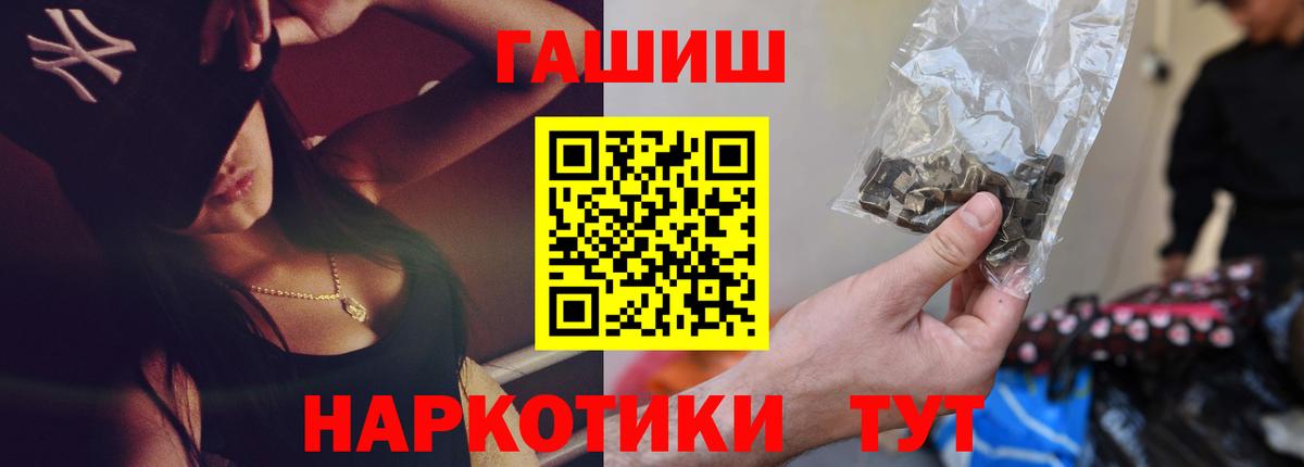 Новоалександровск  Гашиш hashish  Гашиш  Вход с VPN 