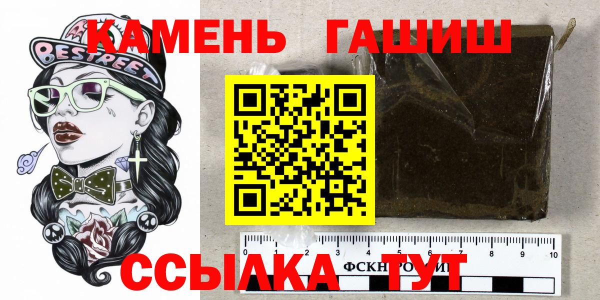 ГАШИШ Cannabis Новоалександровск