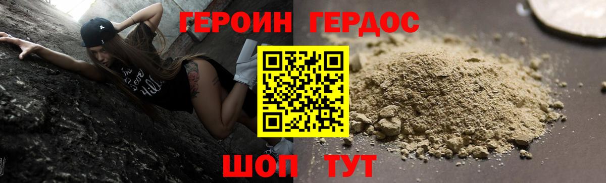Героин афганец  Героин  Новоалександровск  Вход с VPN 