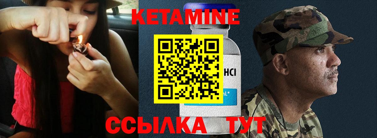 Кетамин VHQ  Вход с VPN  Новоалександровск  КЕТАМИН VHQ 