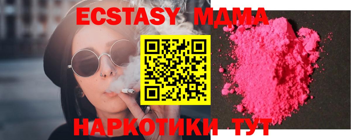 Новоалександровск  МДМА Molly  MDMA молли  Вход с VPN 