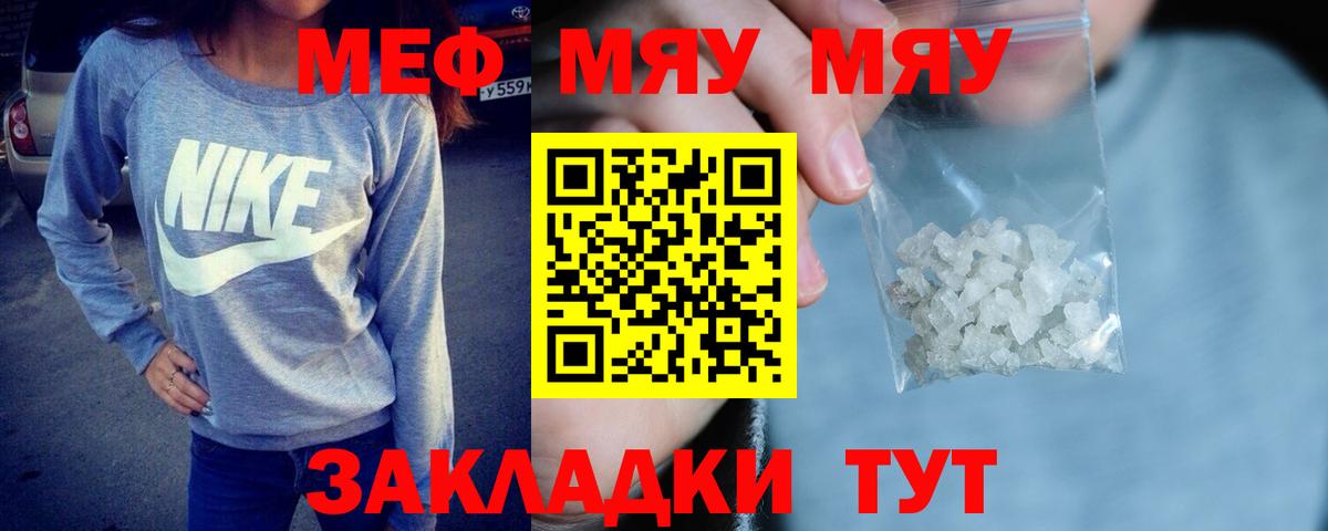 МЕФ мука  Вход с VPN  МЕФ  магазин    МЕФ  Новоалександровск 