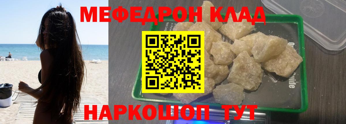 Меф кристаллы Новоалександровск