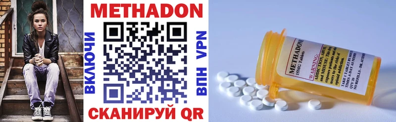 Метадон methadone купить Новоалександровск