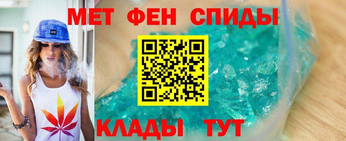 Первитин кристалл Новоалександровск