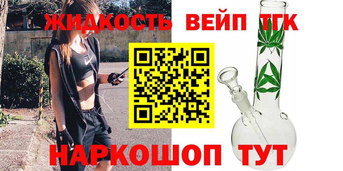 Дистиллят ТГК жижа Новоалександровск