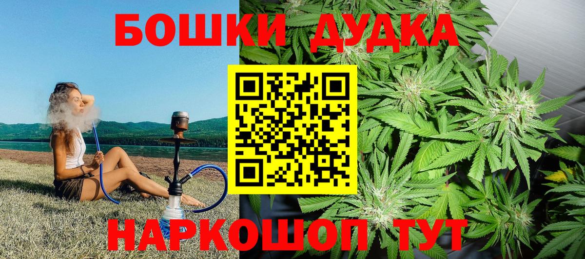 Бошки марихуана сатива  Марихуана OG Kush  Вход с VPN  Бошки Шишки марихуана  Новоалександровск 